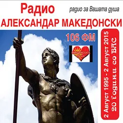 Aleksandar Makedonski